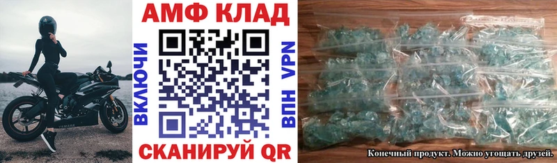 Купить закладки Сергач АМФЕТАМИН Premium