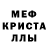 MDMA crystal Ramil Muzhitov